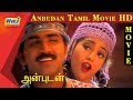 Anbudan Tamil Full Movie HD Arun Vijay Ramba Meena Raj TV