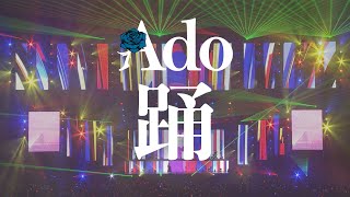 [閒聊] Ado 踊 LIVE映像 