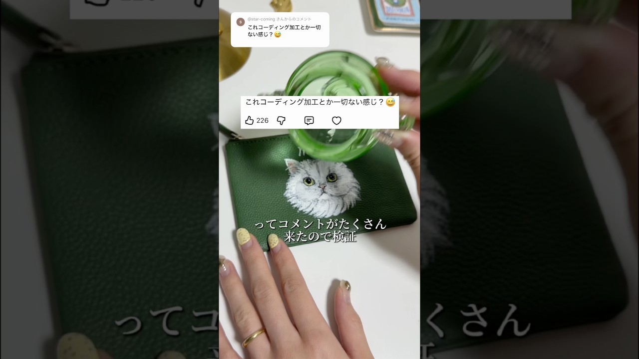 革製品のペイントは雨で消えちゃう？検証してみた☔️