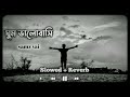 Ghum Valobashi - ঘুম ভালোবাসি - samz vai (Sloerd+ Reverb) Arman Vai Official