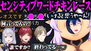 【複数視点】ギリギリを攻めた結果ライバー達に怒られてしまうレオス【にじさんじ切り抜き/にじエペさい2024/レオス・ヴィンセント】