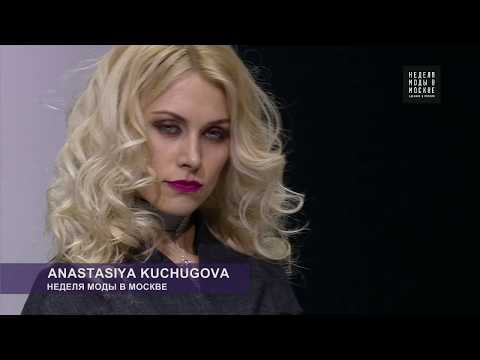 Anastasiya Kuchugova - MOSCOW   FASHION  WEEK   СЕЗОН F/W 2018-2019 20-25 МАРТА 2018