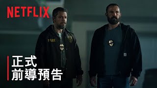 正式前導預告