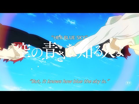 Her Blue Sky - English Trailer