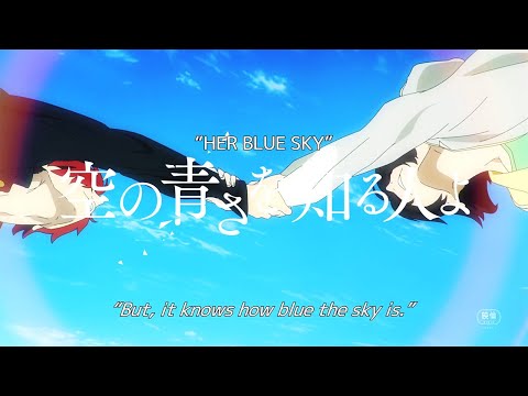 Her Blue Sky Movie Trailer