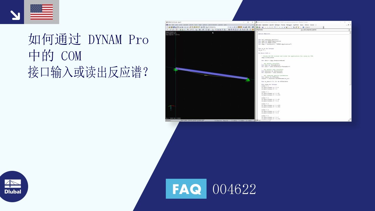 [ZH] 常见问题 004622 | 如何通过 DYNAM 中的 COM 接口输入或读出反应谱...