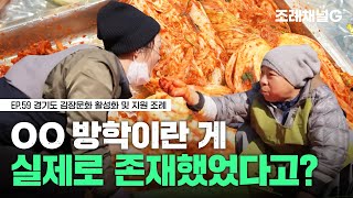 [조례채널G] 11월만 되면 찾아 오는 국가적 행사의 정체
