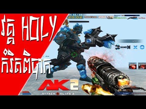 Ak2-Holy Region Hard