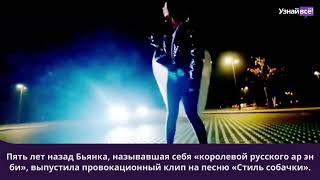 Певица Бьянка пиарится на коронавирусе