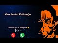 More Sankat Ke Kataiya Ringtone