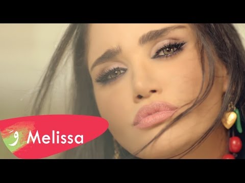 Melissa - Masriya 100% [Official Music Video] (2015) / ميليسا - مصرية % 100