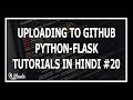 Hindi Uploading Flask Blog To GitHub Web Development Using Flask And Python 20