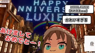かわいいコメントでいっぱいのミスタリアス３D年越しカウントダウン配信【にじさんじEN切り抜き/ミスタリアス/Mysta Rias/NIJISANJI EN/日本語字幕】【ゲッダンもあるよ！】