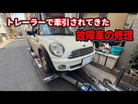 動かせない故障車、牽引で運ばれてきたBMW MINI定番の故障を修理