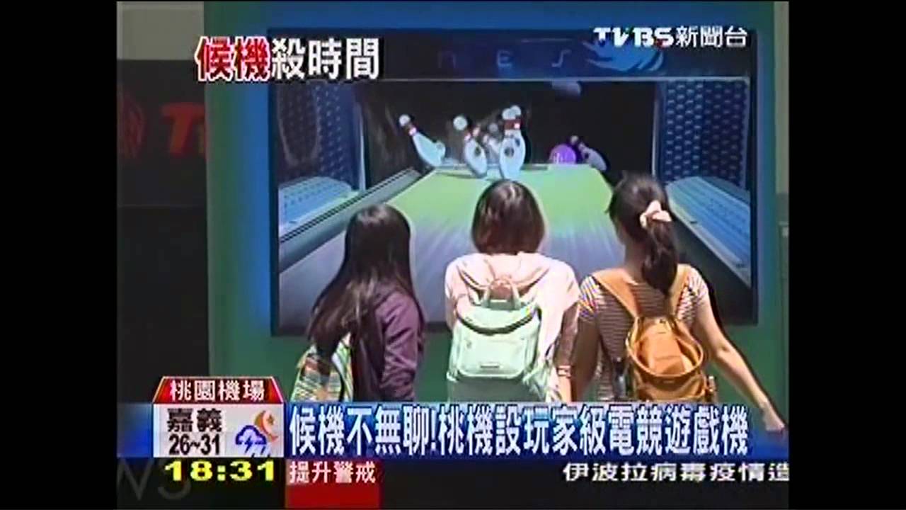候機不無聊! 桃機設玩家級電競遊戲機