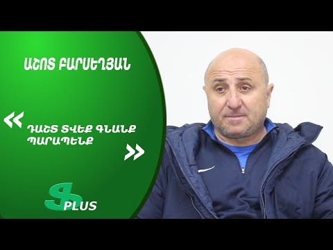 APL, Matchday 23 FC Gandzasar-Kapan Head Coach about 0-0 against SC Shirak Gyumri