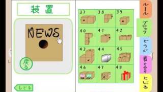 RIPPO - Walkthrough -