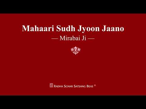 Mahaari Sudh Jyoon Jaano - Mirabai Ji - RSSB Shabad