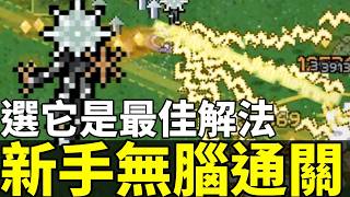 【寶可夢倖存者】新手就選牠！最強電系電束木怎麼配？無腦通關、傷害飆升291倍！PokéSurvivor: Best Xurkitree Build! Easy Win, 291x Damage!
