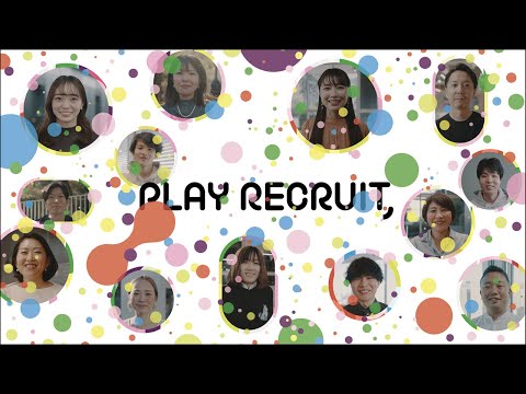 【リクルート新卒採用】コンセプトムービー『PLAY RECRUIT, PLAY OPPORTUNITIES.』(Short Ver.)_株式会社リクルート