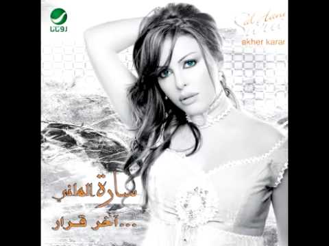 Video thumbnail for Khalas Mesafer - خلاص مسافر