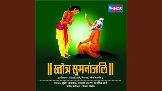 Shree Ramraksha Stotra by Sadhana Sargam