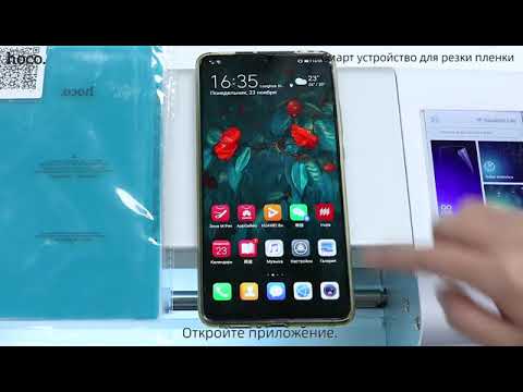 Плоттер HOCO G001 - Приложения приложение для смарфона