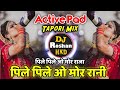 Peele Peele O More Raja Dj Active Pad Vs Nashik Dhol Baja Vs Tapori Sandal Adi Vs Police Siren Mix