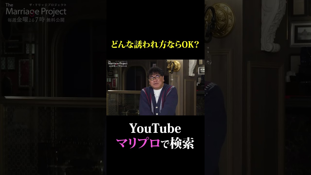 男性のルックス、どのぐらい重要？ 【全話無料】#マリプロ  #カンニング竹山