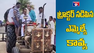 వాగు వద్ద  చర్యలు  చేపట్టండి - ఎమ్మెల్యే కావ్య  @Channel9hd