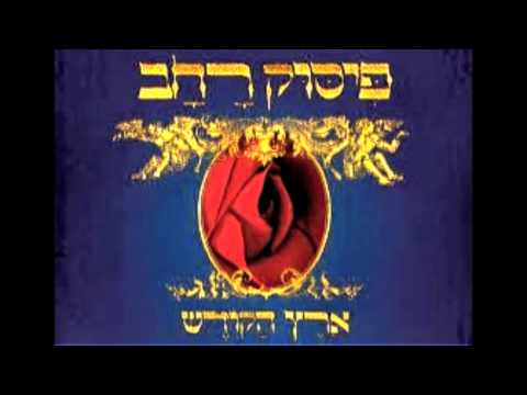 Pissuk Rachav - Jerusalem פיסוק רחב -ירושלים