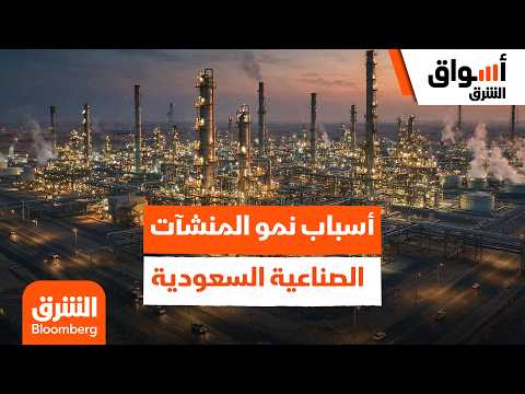 تطور قطاع الصناعة وتوطين السلع الوطنية ضمن مستهدفات رؤية السعودية