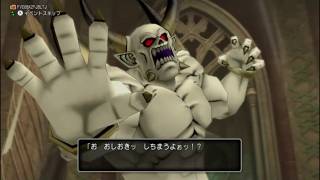 DQ10【ルアの旅】　＃528　鳥籠の番人戦（ver7.0ストーリー/ネタバレあり）