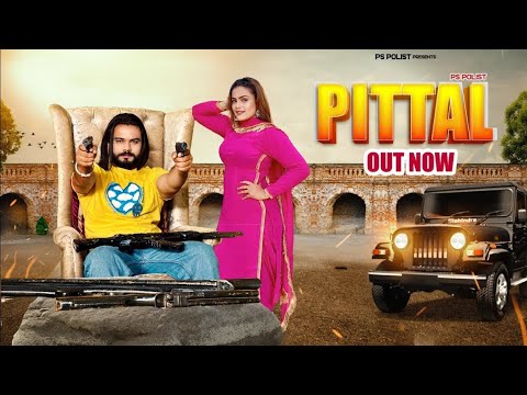 जे होगी परेशानी मेरी जान ने पूरे शहर के में पित्तल खिड़ा दा गए - Pittal Ps Polist  Dj Song Haryanvi