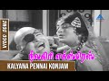 Neelagiri Express Tamil Movie Songs Kalyana Pennai Konjam Video Song Jaishankar PG Music