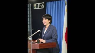 反高市自民党議員について