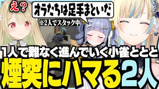 くろむへのキューアグがとまらんす【ぶいすぽっ！/ 藍沢エマ/小雀とと/夜乃くろむ/Human Fall Flat/ぶいすぽわんにゃんバトル】