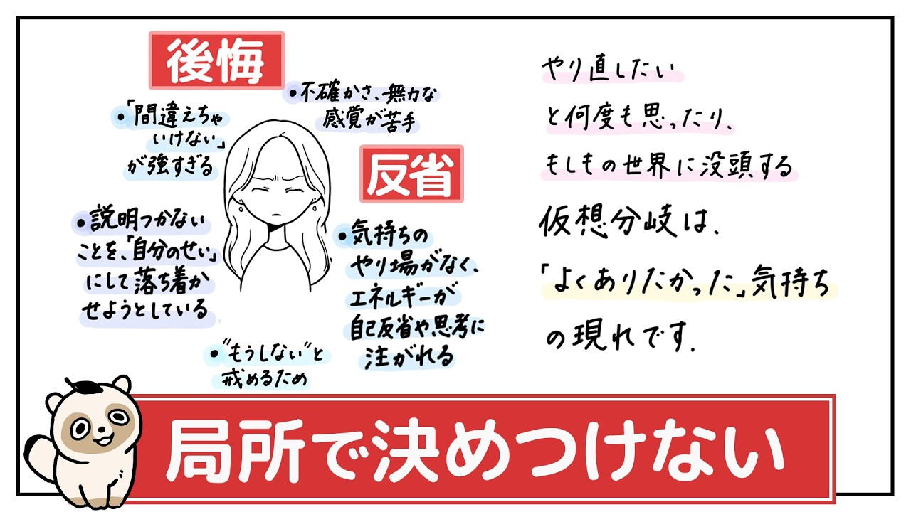 【後悔癖のある人へ】受け止めて立ち上がれる強さを育てる。これからの生き方を見つめる。