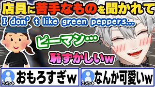 【eng sub】店員に苦手なものを聞かれてピーマンと答えるのが恥ずかしい葛葉w I'm embarrassed to say I hate green peppers.【葛葉/にじさんじ】