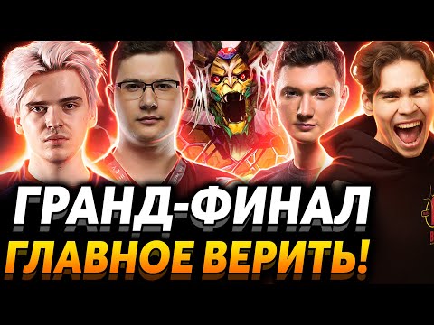 Nix, Miposhka и Larl смотрят финал The International 2022. Team Secret vs Tundra Esports