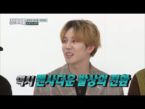 (Weekly Idol EP.330) BLOCK B were betrayed properly [뒤통수 제대로 맞은 불낙지들]
