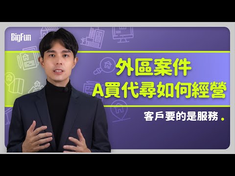 買代尋