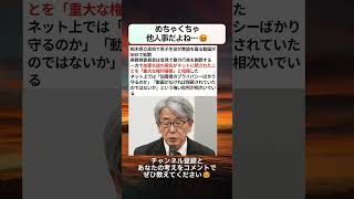 めちゃくちゃ他人事だよね…😖 #政治 #政治ニュース #時事ネタ