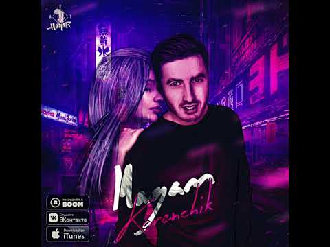 Karenchik - МАДАМ (Official Premiere)