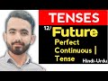 Future Perfect Continuous Tense | English Grammar