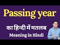 Passing year meaning in Hindi | Passing year ka kya matlab hota hai | online English speaking classe
