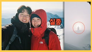 Download lagu 2019년 발렌타인데이 설악산 커플 실종... 3년 후 빙벽 속에서 발견된 카메라에 담긴 믿을 수 없는 진실 #실종시건 #끝나지않은이야기 #미제 #실종드라마 mp3