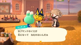 ベーコンレタス○○ #3 (ミッチェルxナイル)【あつ森】