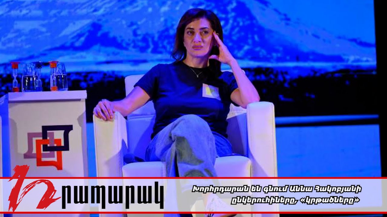 Խորհրդարան են գնում Աննա Հակոբյանի ընկերուհիները, «կրթածները»