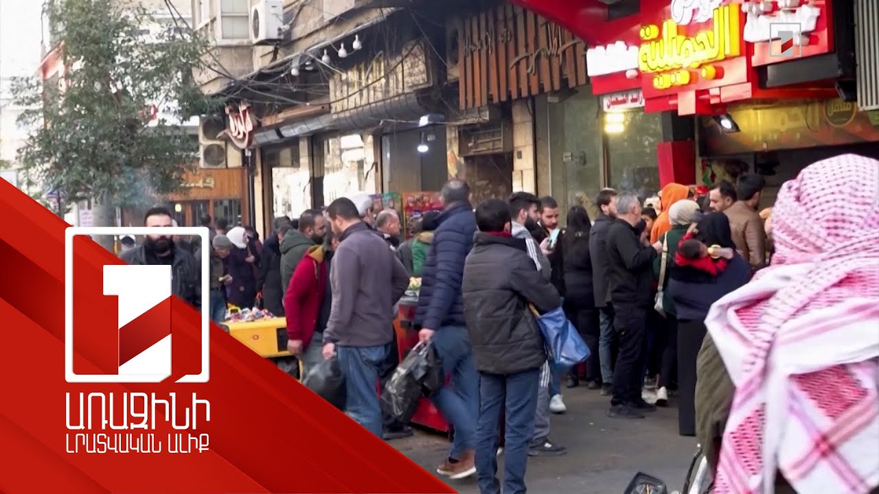 Հալեպահայ համայնքը՝ Սիրիայի իշխանափոխությունից հետո